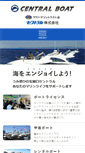Mobile Screenshot of central-boat.co.jp